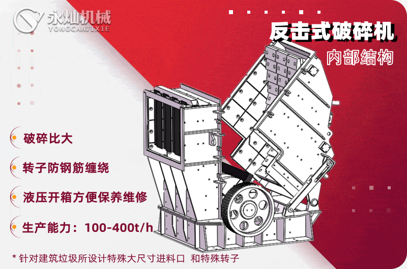 開(kāi)箱反擊式破碎機(jī) 開(kāi)箱反擊式破碎機(jī)